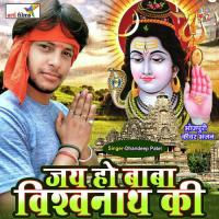 Ganja Me Milela Kawan Maja Ujala Yadav Song Download Mp3