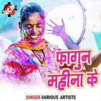 Pagal Pichkari Bhail Shiv Ram Sahu Song Download Mp3