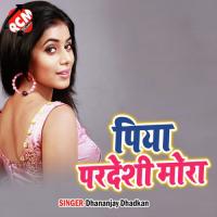 Duno Jabanwa Dab Ke Dhananjay Dhadkan Song Download Mp3