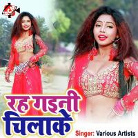 Mare Ratiya Me Hilake Kishan Lal Song Download Mp3