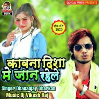 Kawana Disha Me Jaan Rahele (Bhojpuri Song) Dhananjay Dharkan Song Download Mp3