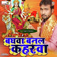 Baghawa Banal Kaharwa (Devigeet) songs mp3