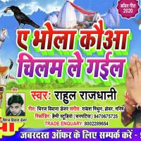 A Bhola Kauwa Chilam Le Gayil (Bhojpuri Song) Anjali Song Download Mp3
