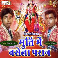 Murti Me Basela Paran (Devigeet) songs mp3