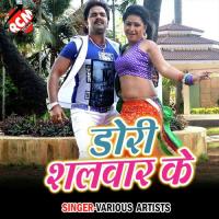 Dori Salwar Ke (Bhojpuri) songs mp3