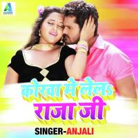 Korwa Me Le L Raja Ji (Bhojpuri Song) Alam Raj Song Download Mp3