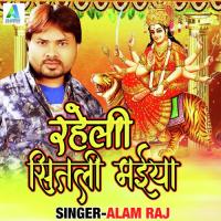 Raheli Sheetali Maiya (Bhakti Song) Alam Raj Song Download Mp3