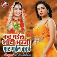 Mar Deham Bhala Jaymala Me Sanam Pawan Parwana Song Download Mp3