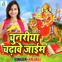 Chunari Chadhawe Jaem (Bhakti Song) Anjali Song Download Mp3
