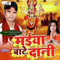 He Mai Tohar Kalsha Dhartani Abhishek Singh Song Download Mp3