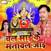 Awatari Maiya Rani Bharat Soni Song Download Mp3
