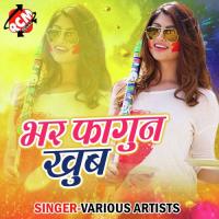 Chum Cham Ke Chhor Dela Tu Nagendra Lal Yadav Song Download Mp3