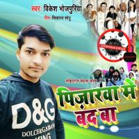 Jaun Dele Baru Dil Aake Okaro Ke Le Ja Vikesh Bhojpuriya Song Download Mp3