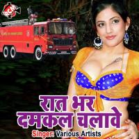 Chait Ke Dupahariya Me Jakhmi Rajesh Song Download Mp3