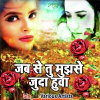 Ja Re Sitam Gardh Prabhat Yadav Song Download Mp3