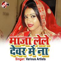 Sankal Ha Balam Deepak Dabang Song Download Mp3