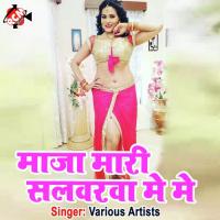 Maja Mari Salwar Mein (Bhojpuri) songs mp3