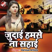 Dusare Gawe Ghar Ha Prabhat Yadav Song Download Mp3