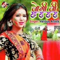 Jogi Ji Sa Ra Ra Ra (Bhojpuri) songs mp3
