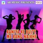 Raniya Ke Bulty Me Rang Naikhe Niraj Kumar Song Download Mp3
