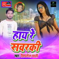 Hay Re Sawarki Mithilesh MAhi Song Download Mp3