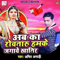 Ab Ka Rovataru Humke Jagave Khatir Devnath Pardeshi Song Download Mp3