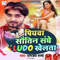 Piyawa Sautin Sanghe Ludo Khelta Pradyumn Mishra Song Download Mp3