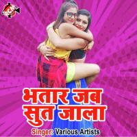 Sakhi Tor Dewar Aakh Marle Ajit Thakur Song Download Mp3