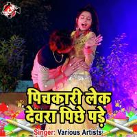 Pichkari Leke Dewra Pichhe Pare Pradyumn Mishra Song Download Mp3