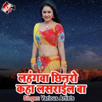 Mekap Kake Chhauri Manish Prajapati Song Download Mp3