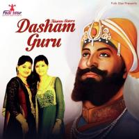 Dasham Guru Nooran Sisters Song Download Mp3