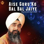 Aise Guru Ko Bal Bal Jaiye songs mp3