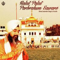 Halat Palat Parbrahum Saware songs mp3