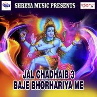Jal Chadhaib 3 Baje Bhorhariya Me Gorka Katausiya Song Download Mp3