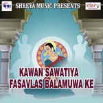 Kawan Sawatiya Fasavlas Balamuwa Ke Gudiya Mishra,Govind Mishra Song Download Mp3
