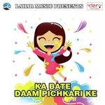 Chumma Leve Ke Machin Pratibha Kushwaha Song Download Mp3