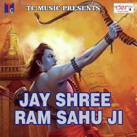 Jay Shree Ram Sahu Ji songs mp3