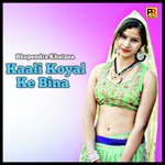 Agre Ke Ghagre Pe Peedi Fariya Bhupendra Khatana Song Download Mp3