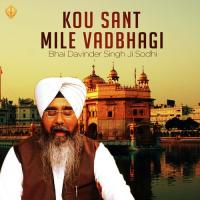 Kou Sant Mile Vadbhagi songs mp3
