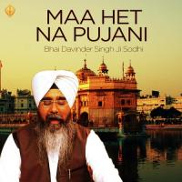 Maa Het Na Pujani songs mp3