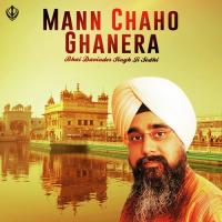 Mann Chao Ghanera songs mp3