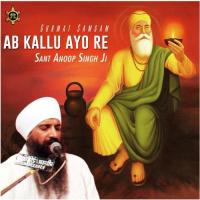 Ab Kallu Aayeo Re Sant Anoop Singh Ji Song Download Mp3