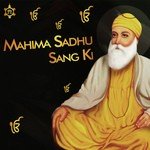 Mahima Sadhu Sang Ki songs mp3