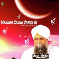 Mahima Sadhu songs mp3