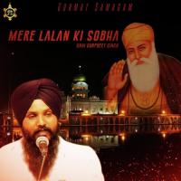 Mere Lalan Ki Sobha songs mp3