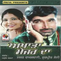 Ki Tere Maape Kaptaan Lagg Gaye Major Rajasthani Song Download Mp3