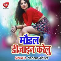 Mangiya Saja Ke Gori Anish Singh Tutu Song Download Mp3