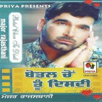 Gussa Kehrhi Gall Da Major Rajasthani Song Download Mp3