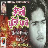 Bahu Vekhi Teri Kal Deep Davinder Song Download Mp3