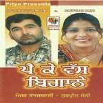 Tere Gall Vich Gaani Major Rajasthani Song Download Mp3